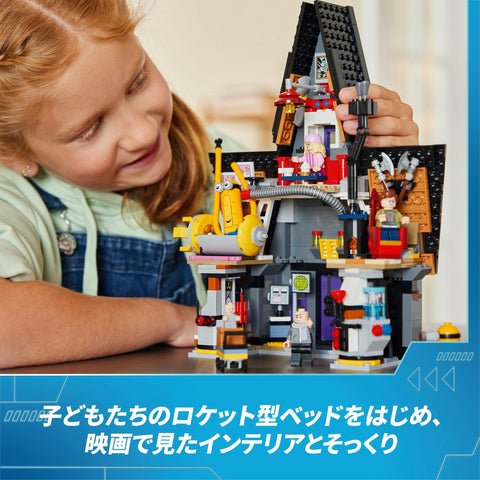 레고 (LEGO) 미니언즈 미니언즈 및 그루 패밀리 홈 토이, 생일 선물 블록, 여아, 남아용, 8세, 9세, 10세, 초등학생 역할 놀이 놀이방 75583