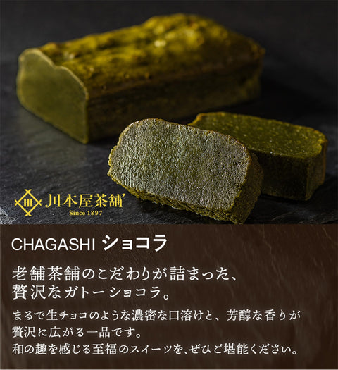 Kawamotoya Chagashi Chocolat, Rich Matcha Gateau Chocolat, 5 Pieces, Sweets, Gift, No Preservatives or Colorings (5 Pieces of Matcha)