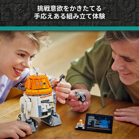 LEGO 樂高 星際大戰 C1-10P '喬巴' 天文夢 玩具 生日 禮物 積木 男生 女生 小孩 10歲 11歲 12歲 小學生 宇宙 手辦 商品 75416