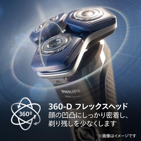 【肌にやさしい】フィリップス 電動シェーバー 7000シリーズ 洗浄機付きモデル 電動 髭剃り メンズ (45枚・回転式/SkinIQテクノロジー・お風呂剃り & 丸洗い可) S7882/51 アイスブルー 【Amazon.co.jp限定】