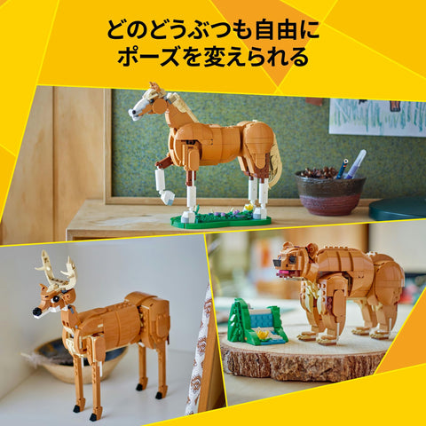 Lego Creator 31166 Enjoyable Horse Toy Birthday Present Blocks for Girls Boys Children 9 Years Old 10 Years Old 11 Years Old Elementary School Interior Stylish Figure Goods Mom Father