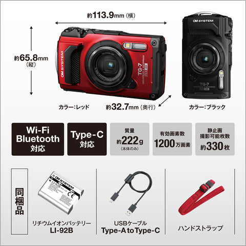 OM SYSTEM/Olympus Tough TG-7 Black