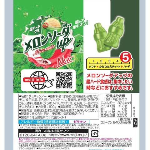 Meiji Melon Soda Up 3.5 oz (100 g) x 6 Packs