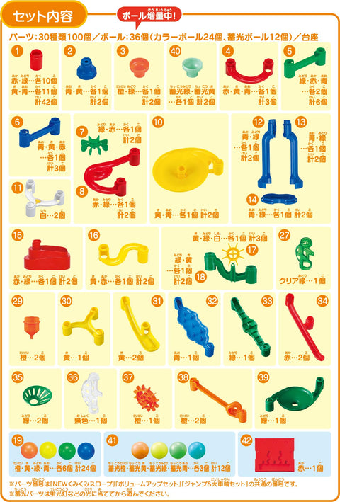 KUMON PUBLISHING BL-70 Kumikumi Slope, Plenty of 100 Balls, Educational Toy, Creativity, Thinking Skills, Logical Thinking, Assembly, Bead Coaster, 3 Years Old and Up