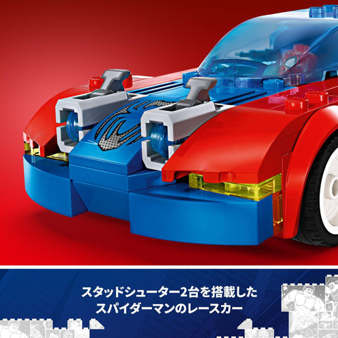 LEGO 76279 Super Heroes 76279 Spider-Man Race Car and Venomized Green Goblin Showdown Toy Toy Present, Blocks for Boys and Girls, Children, 6, 7, 8, 9, Elementary School Students, Spider-Man, Pretend