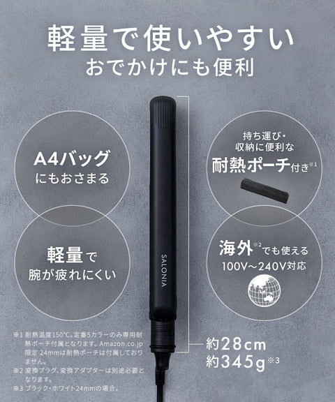 SALONIA Saronia 直髮器，捲髮棒，24 毫米，黑色，SL-004SAB