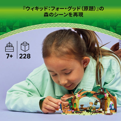 Lego 75687 Wicked Elfaba Hideaway Toy Birthday Present Blocks for Girls Boys Children 7 Years Old 8 Years Old 9 Years Old Elementary School Pretend Play Doll
