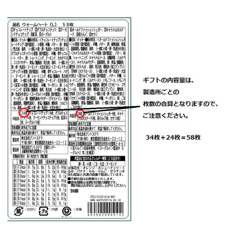 Anto Stella Warm Heart (L) 58片