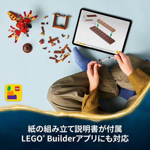 LEGO 樂高 哈利波特 福克斯:登堡門不死鳥 玩具 生日 禮物 積木 女孩 男孩 兒童 8歲 9歲 10歲 小學生 哈利波特 商品 動物 生物 母親 76448