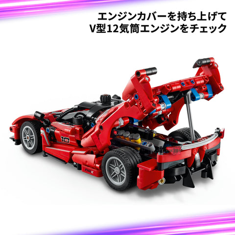 レゴ(LEGO) テクニック Ferrari FXX K おもちゃ 玩具 誕生日 プレゼント ブロック 男の子 女の子 子供 10歳 11歳 12歳 小学生 乗り物 車 ミニカー フィギュア グッズ 42212