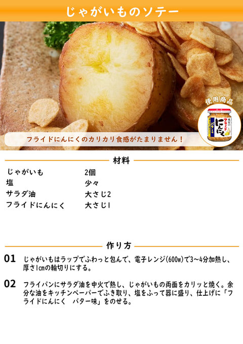 모모야 튀긴 마늘 버터 맛 40g [튀긴 마늘 볶음 마늘 볶음 양파 샐러드 버터 BBQ]