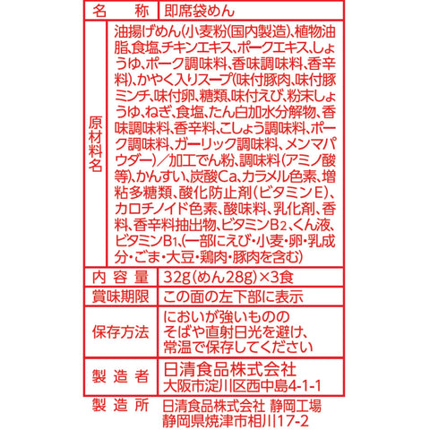 カップヌードル お椀で食べるカップヌードル 3食パック(1食32g)×9袋 日清食品 インスタント 袋麺 簡単