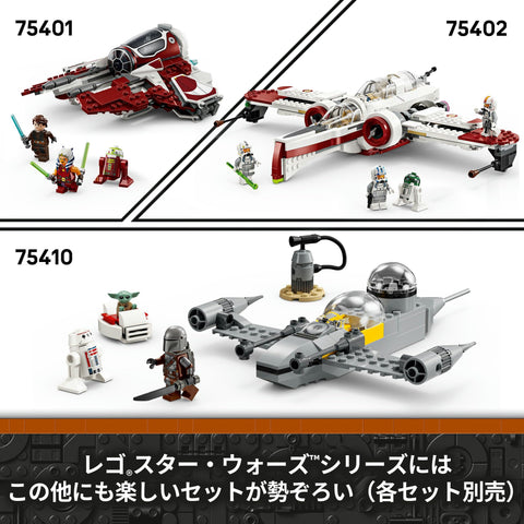 LEGO 75403 Star Wars Grogo Ride on Hoverplum Toy, Birthday Gift, Blocks, Boys, Girls, Children, 10, 11, 12, Elementary School Students, Universe