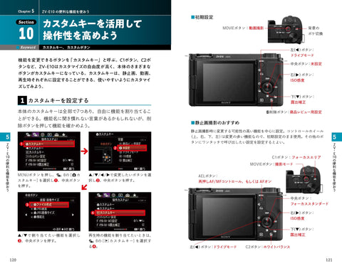 SONY(Sony) 【ZV-E10 和 攝影指南 套裝】 想擁有所有功能並享受攝影樂趣的人。 ZV-E10機身黑色 + 技術評論社 基本&應用攝影指南