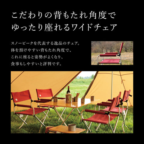 Snow Peak Folding FD Chair Wide