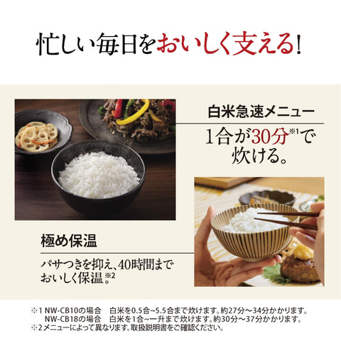 조지루시 마호빈 밥솥 5.5, 익스트림 쿠킹, 고화력, IH 타입, 일본산, 유지 관리 포인트 2개, 블랙, NW-CB10-BA