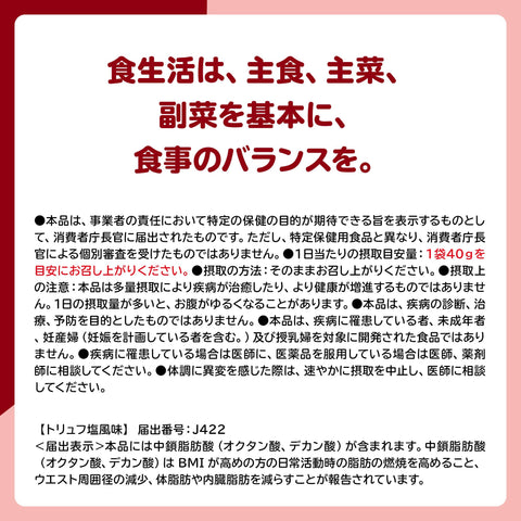 零食公司 MCT 洋芋片 松露鹽口味 40克×12袋