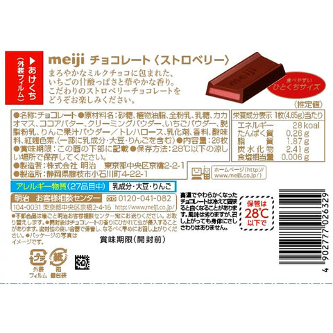 Meiji Strawberry Chocolate Box, 4.2 oz (120 g) x 6 Packs