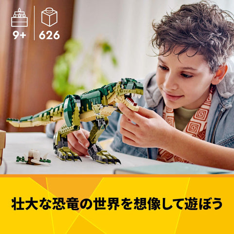 LEGO Creator Expert 31151 3-in-1 T-Rex Set (T-Rex/Triceratops/Pterodactyl), For Ages 8 - 11, Boys & Girls, Creative Educational Toy