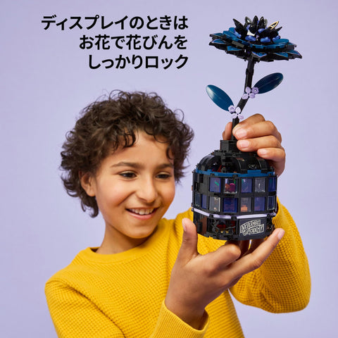 LEGO 樂高 溫斯迪 黑大麗亞 玩具 生日 禮物 積木 女孩 男孩 兒童 9歲 10歲 11歲 小學生 花束 人造花 裝飾 繪畫 藝術 母親 76784