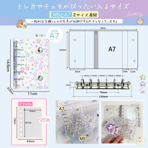 GOKEI シール帳 プラバン 透明 A7 サイズ ミニ バインダー 【リフィル×20枚】 クリア カードポケット 手帳 推し活 女の子 コラージュノート 星柄タイプ A7