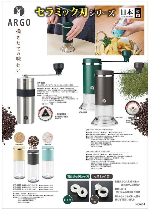Captain Stag, made in Japan, coffee mill, ceramic blade, handy type, S size; 18 - 8 stainless steel UW - 3501