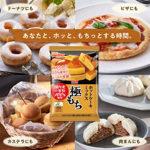 日清制粉 Wellna 煎饼混合 超糯 国内麦 小麦粉 100% 使用 480g ×2个