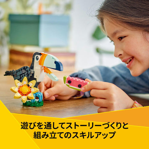 Lego Creator Wild Animals 31173 Tropical Toucan Toy Birthday Present Blocks Girls Boys Children 7 8 9 Years Old Elementary School Interior Stylish Figure Goods