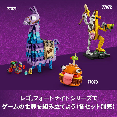 レゴ(LEGO) フォートナイト バトルバス おもちゃ 玩具 誕生日 プレゼント ブロック 男の子 女の子 子供 10歳 11歳 12歳 小学生 ゲーム 乗り物 車 ミニカー 77073