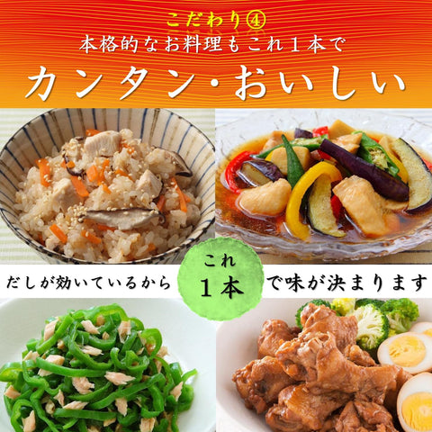 Mitsukan Noodle Soup with 2x 33.8 fl oz (1,000 ml) x 3 Bottles