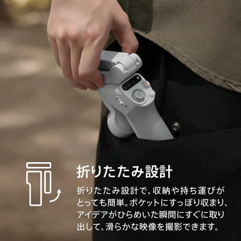 DJI スマートジンバル Osmo Mobile SE 3軸スマホジンバル ShotGuides機能搭載 Android&iPhone用 ActiveTrack 6.0搭載 Watchで遠隔操作 スマホ用 Vlogスタビライザー 【国内正規品】