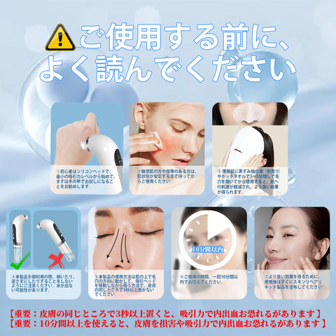 【令和6年先行版】毛穴吸引器 【水槽分離毛穴洗浄型】 真空吸引技術 水流式 美容液対応 美顔器 クリーナー 6種類吸引ヘッド 【シリコンヘッド&ハードヘッド】 3段階吸引力 USB充電式 LEDディスプレイ 男女兼用 日本語取扱説明書(ホワイト
