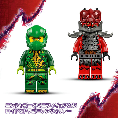 レゴ(LEGO) ニンジャゴー ロイドのプルバックレースカー おもちゃ 玩具 誕生日 プレゼント ブロック 男の子 女の子 子供 7歳 8歳 9歳 小学生 乗り物 車 ミニカー 対戦 ロボット 71828