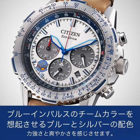 [CITIZEN] 腕時計 PROMASTER 限定モデル ブルーインパルス Blue Impulse 20気圧 防水 限定BOX付 光発電エコ・ドライブ 航空計算尺 クロノグラフ 革バンド アナログ 秒針 日付 ソーラー 白 ホワイト 青 CA4661-09A メンズ