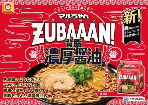 マルちゃんＺＵＢＡＡＡＮ！ 背脂濃厚醤油 ３食パック 125g×3×9袋