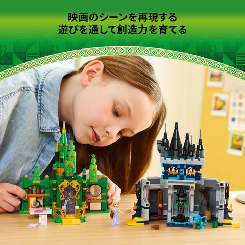 LEGO 樂高 威基德 祖母綠城和 Kiamo 城堡 玩具 生日 禮物 積木 女孩 男孩 兒童 9歲 10歲 11歲 小學生 假裝過家家家 人偶 75689
