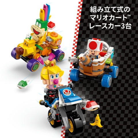 レゴ(LEGO) スーパーマリオ マリオカート(TM) – ベビィピーチ と グランプリ セット マリオカート おもちゃ 玩具 誕生日 プレゼント ブロック 男の子 女の子 子供 8歳 9歳 10歳 小学生 マリオ グッズ ゲーム 72036