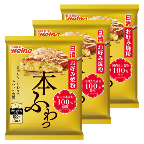 日清 禦好燒粉 本鬆軟使用國內小麥粉100% 300克 ×3個