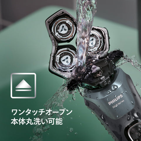 【肌にやさしい】フィリップス 電動シェーバー 5000シリーズ 洗浄機付きモデル 電動 髭剃り メンズ (45枚刃・回転式/Skin IQ テクノロジー・お風呂剃り & 丸洗い可) S5882/66 ぺトロールブルー 【Amazon.co.jp限定】