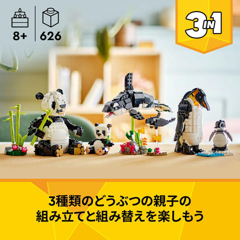 Lego Creator Animal: Panda Toy Birthday Present Block 31165 for Girls Boys 8 Years 9 10 Years Old Elementary School Animal Creature