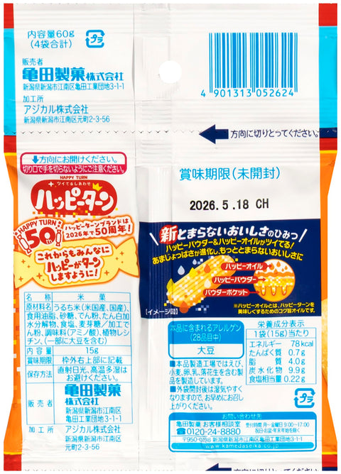 亀田製菓 ハッピーターンミニ 4連×10袋