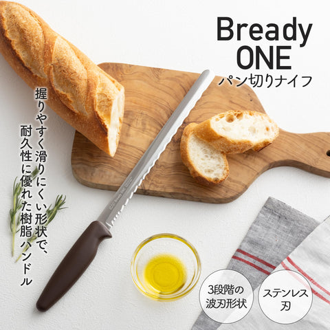 貝印 KAI パン切り包丁 Bready ONE 220mm AB5524