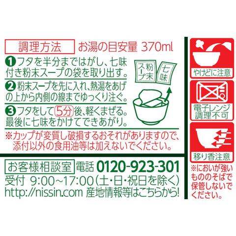 Nissin Foods Donbei Kitsune Udon (East), 3.4 oz (96 g) x 12 Packs