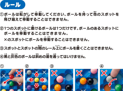 KUMON PUBLISHING(KUMON PUBLISHING)邏輯球滑塊 滑動拼圖 腦訓練 邏輯思維力 取得ST認證 5歲以上 LB-10 KUMON