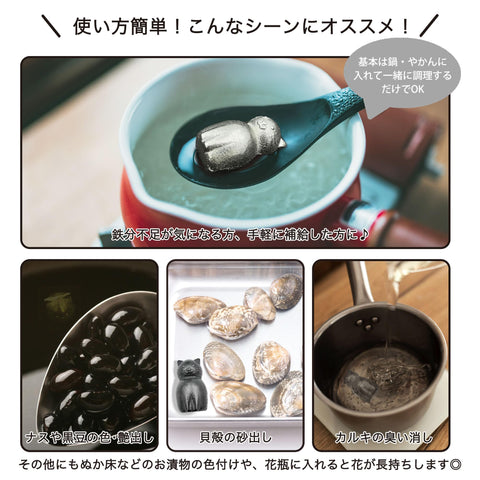 CLEAN HOUSE 铁玉子 南部铁器 日本制造 猫型 铁猫 岩手县产 附带说明书 补铁 烹饪器具 除去氯气味