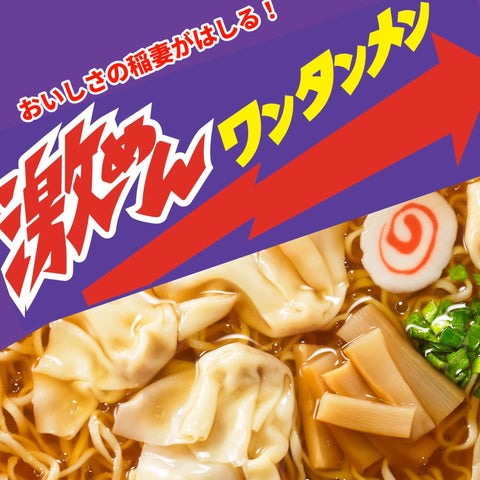 Maruchan Gekimen Wonton Men 3.2 oz (92 g) x 12 Packs