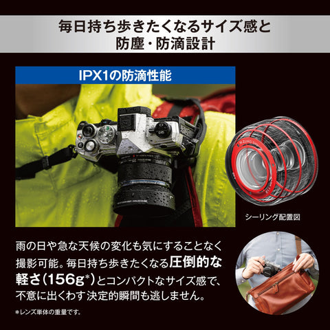 M.ZUIKO DIGITAL 25毫米 F1.8 II