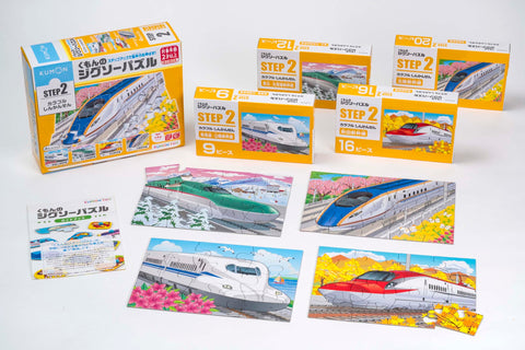 KUMON PUBLISHING JP-25 STEP2 Jigsaw Puzzle, Colorful Shinkansen (Bullet Trains), Educational Toy, Children's Jigsaw Puzzle, 9 Pieces, 12 Pieces / 16 Pieces / 20 Pieces, Ages 2 and Up