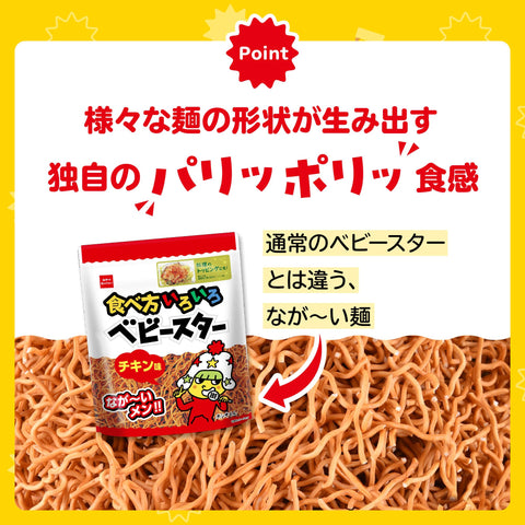 【官方】零食公司 各種吃法嬰兒烤麵包雞肉口味 144克×12袋(食譜 料理 配料零食點心 附拉鍊)