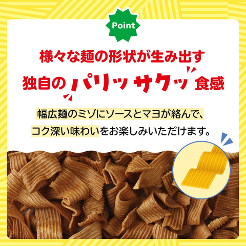 【公式】ベビースター ドデカイ焼そば ソースマヨ味 67g×12袋 | 駄菓子 スナック菓子 ラーメンスナック おつまみ おやつ ローリングストック 大人買い おやつカンパニー
